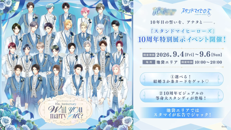 池袋エリアイベント