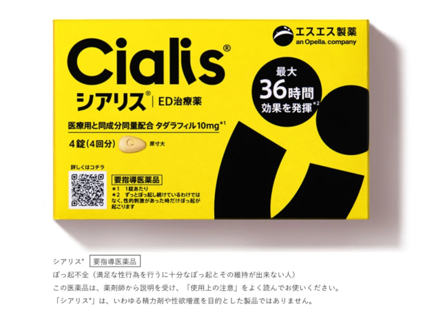 シアリス®製品パッケージ