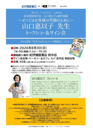イベント告知ポスター