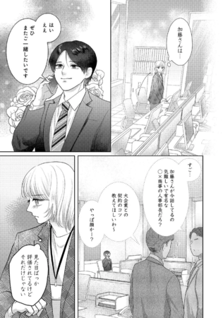 ビジネスシーンの漫画