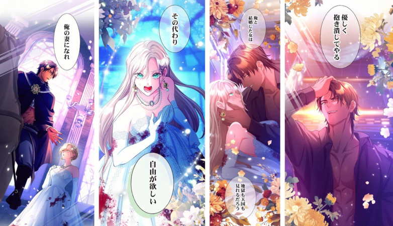 漫画のワンシーン