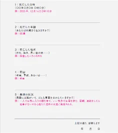 死亡診断書