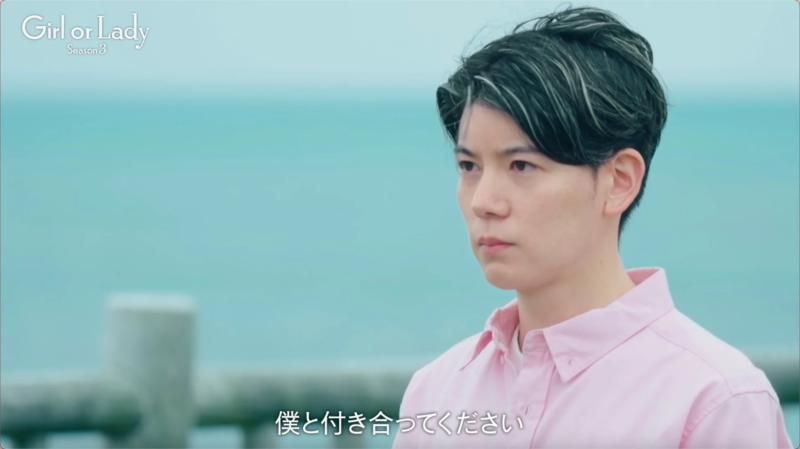 ショウタさんの告白シーン