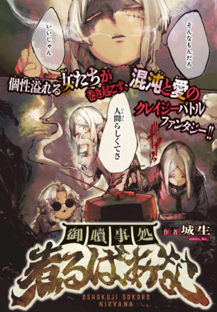 御贖事処 煮るばあな センターカラー