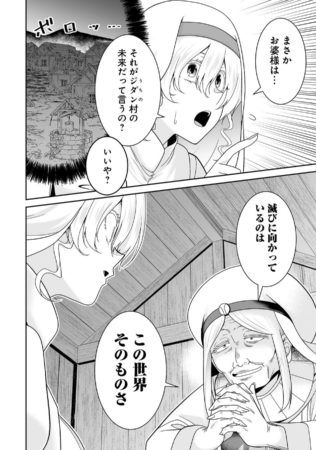 老婆と若い女性の会話