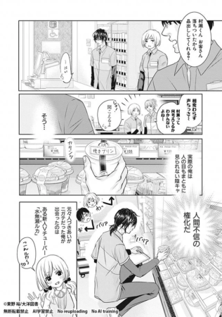 試し読み7