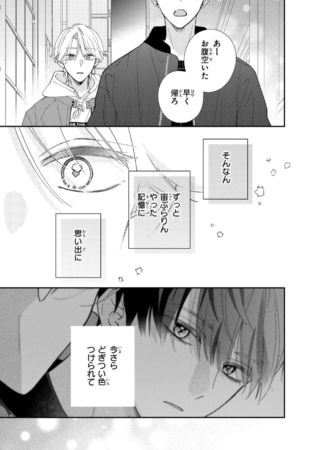 お腹空いた 早く帰ろ