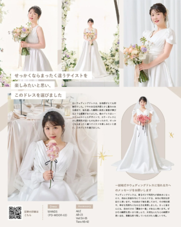 白いウェディングドレスを着用した小野花梨さん