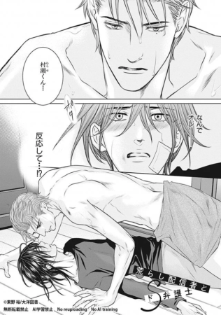 試し読み1
