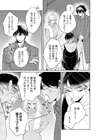 漫画のワンシーン