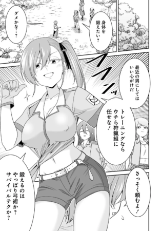 トレーニングを提案する女性キャラクター