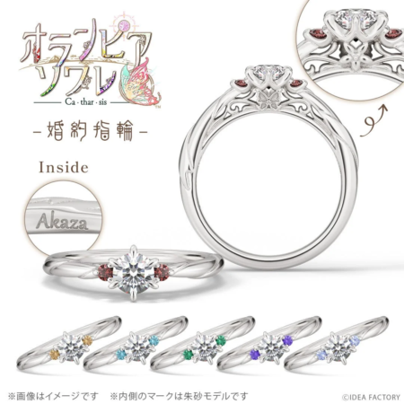 婚約指輪 オランピアソワレ