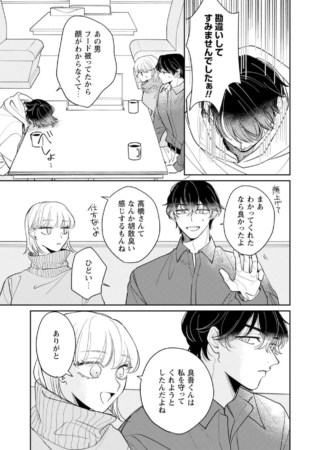 漫画のワンシーン