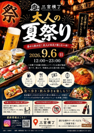 大人の夏祭りの様子