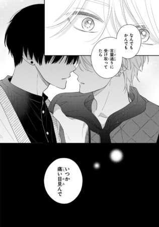 なんでもかんでも言葉通りに受け取ったら