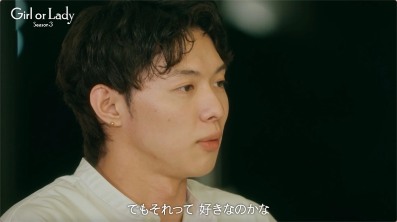 真剣な表情の男性、字幕「でもそれって好きなのかな」