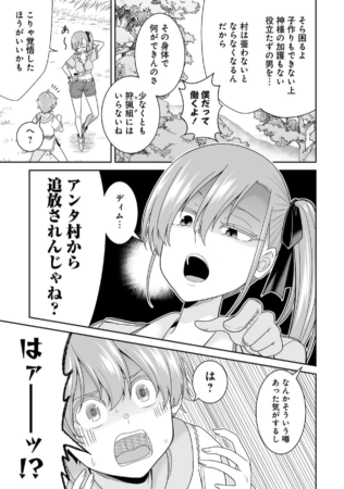 村からの追放を告げられる男性キャラクター