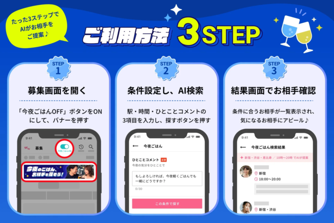 ご利用の流れ