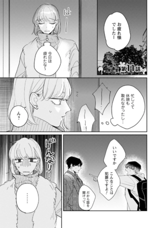 漫画のワンシーン