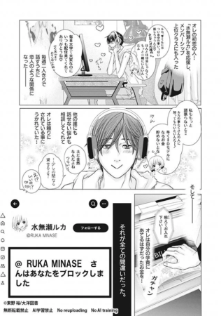 試し読み8