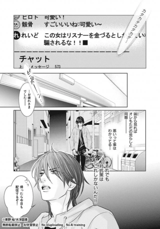 試し読み10