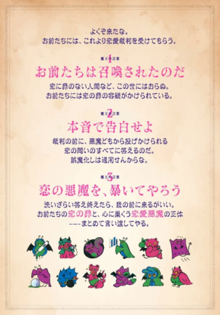 魔王様のお言葉