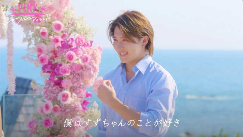 告白のシーン