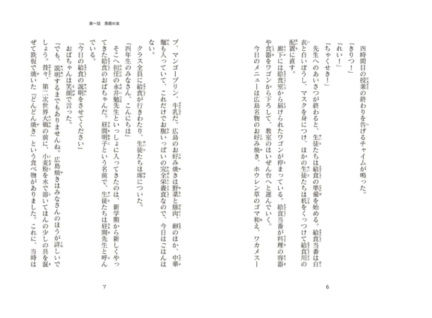 本文の一部