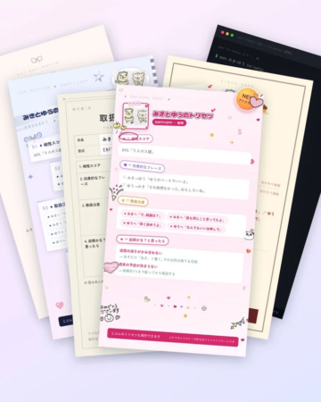 ふたりのトリセツの診断結果イメージ