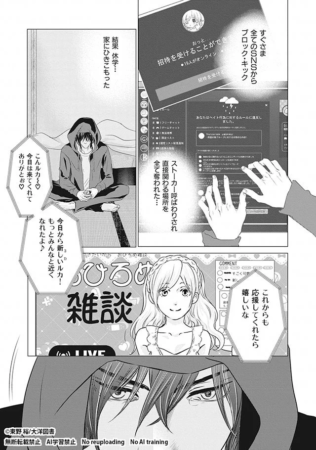 試し読み9