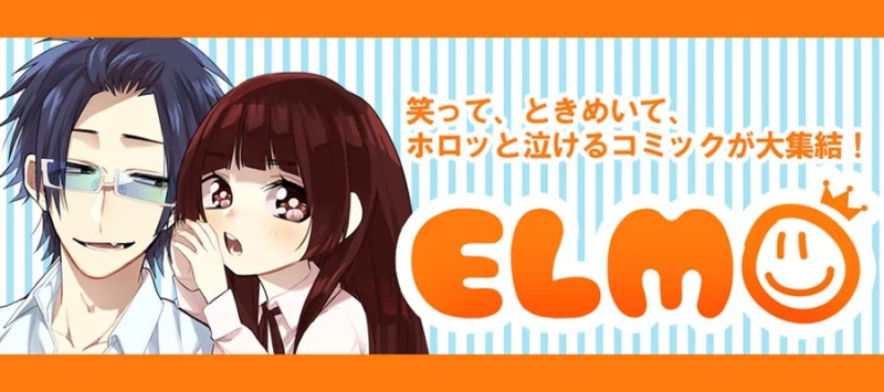 コミックELMO