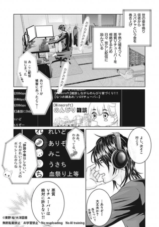 試し読み5