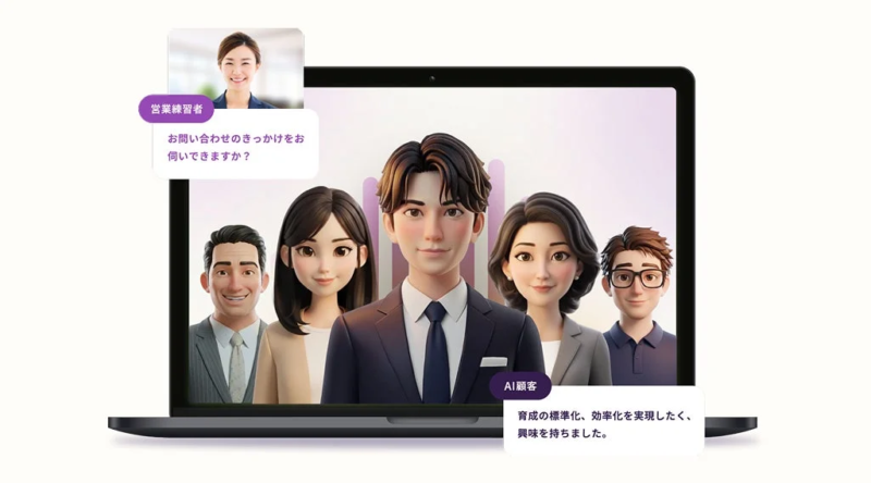 AIロープレのイメージ