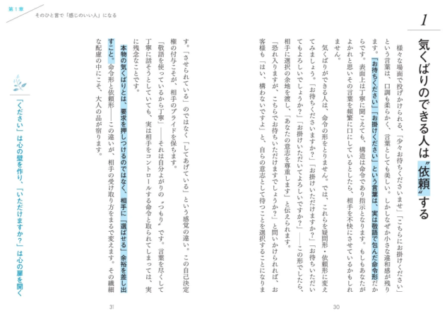 書籍抜粋1