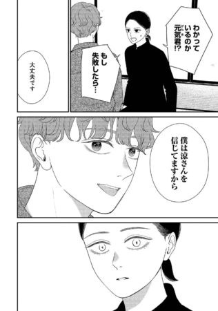 涼を信じる元気