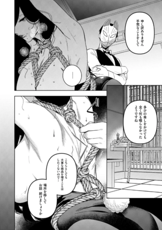 あらすじ2