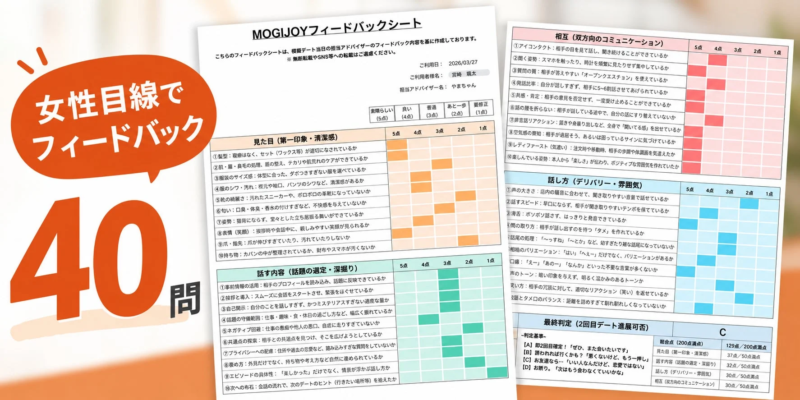 フィードバックシート