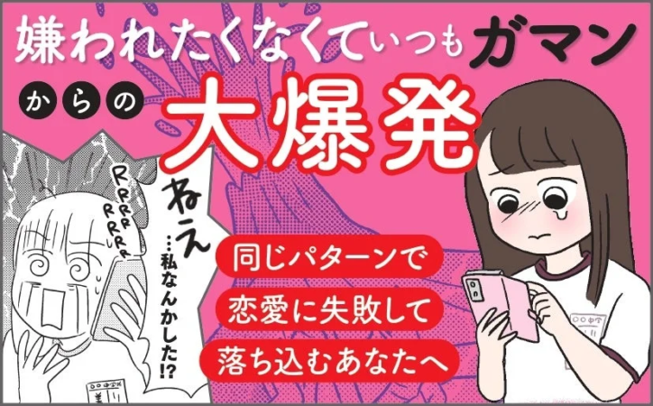 感情が大爆発する女性のイラスト