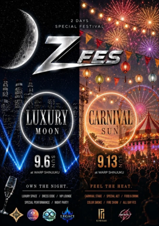 ZFES イベントポスター