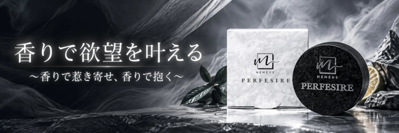 PERFESIREの商品パッケージ