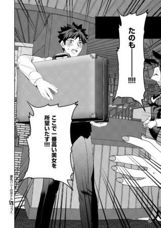 あらすじ5
