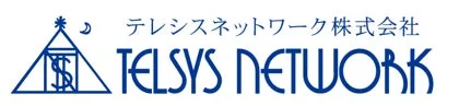 テレシスネットワーク 株式会社 TELSYS NETWORK