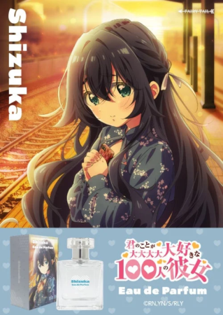 好本 静 オードパルファム