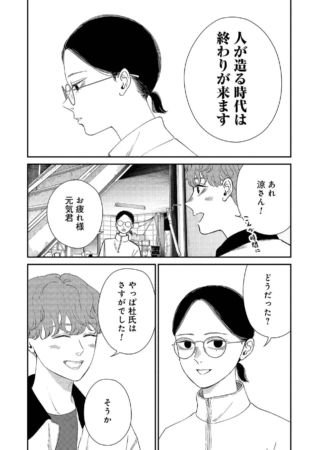 杜氏と元気、涼の会話