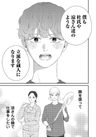 立派な蔵人を目指す元気