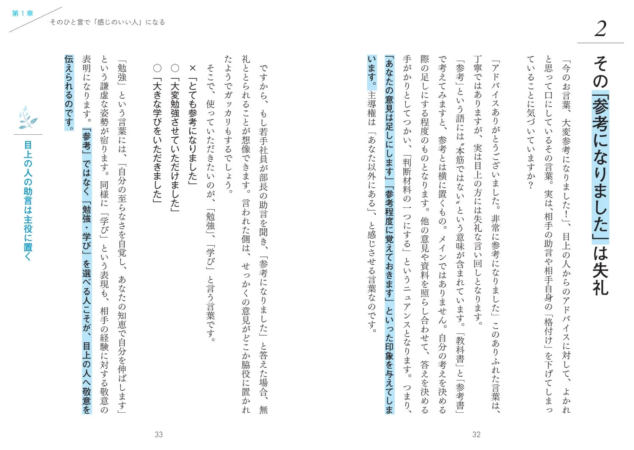 書籍抜粋2