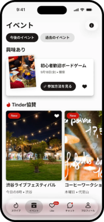 イベント検索画面