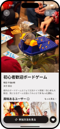 ボードゲームイベント