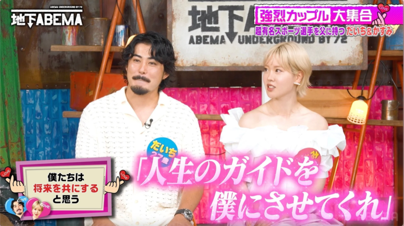 だいちさんからかすみさんへの言葉