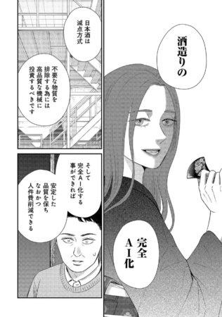 AI化の議論